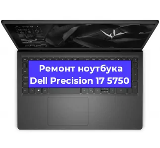 Замена материнской платы на ноутбуке Dell Precision 17 5750 в Перми